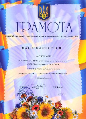 Нажать для увеличения