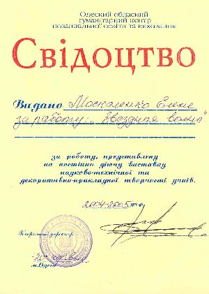 Нажать для увеличения
