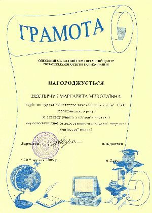 Нажать для увеличения