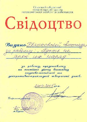 Нажать для увеличения