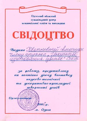 Нажать для увеличения