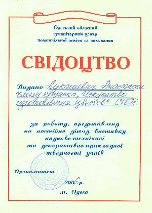 Нажать для увеличения
