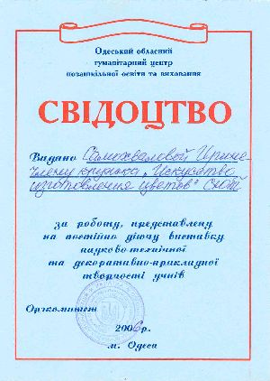 Нажать для увеличения