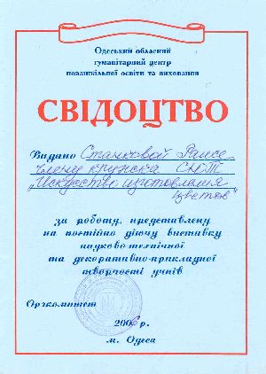 Нажать для увеличения