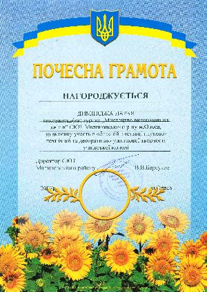 Нажать для увеличения