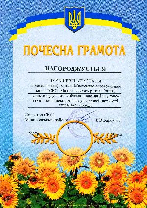 Нажать для увеличения