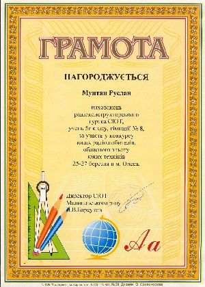 Нажать для увеличения