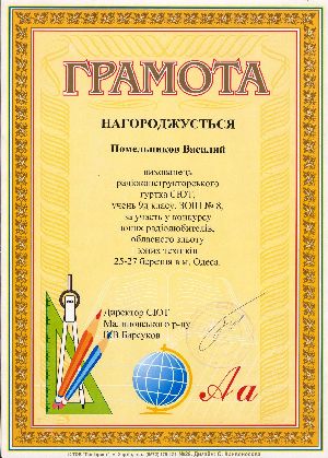 Нажать для увеличения