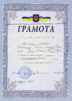 Нажать для увеличения