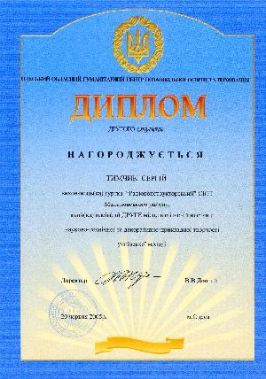 Нажать для увеличения